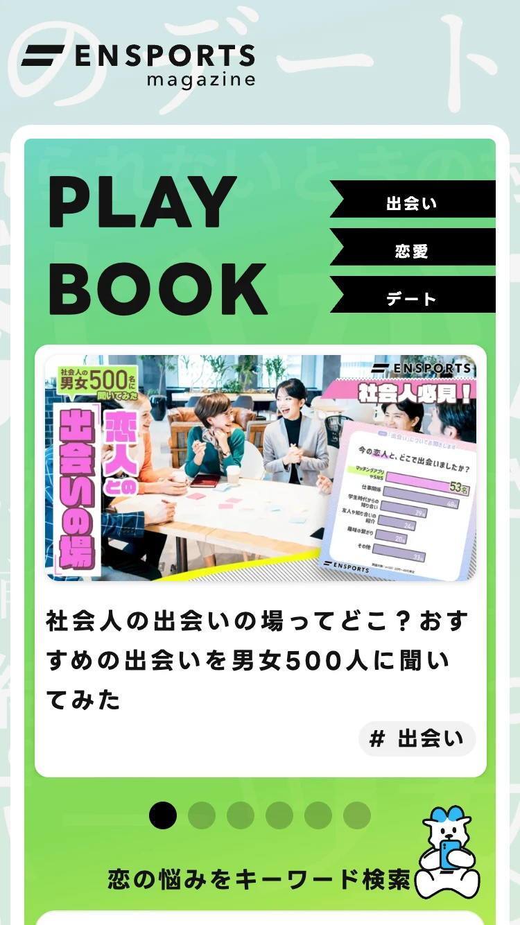 ENSPORTS magazine