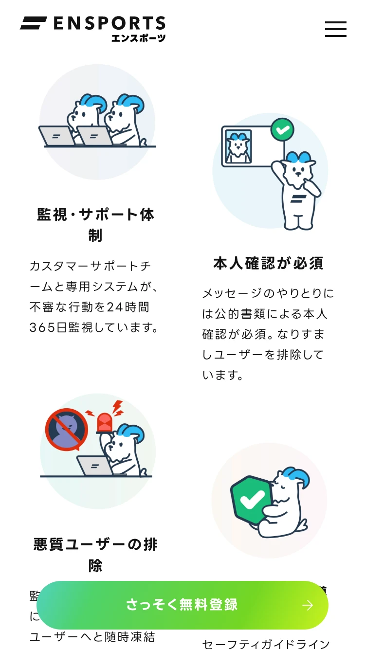 ENSPORTS