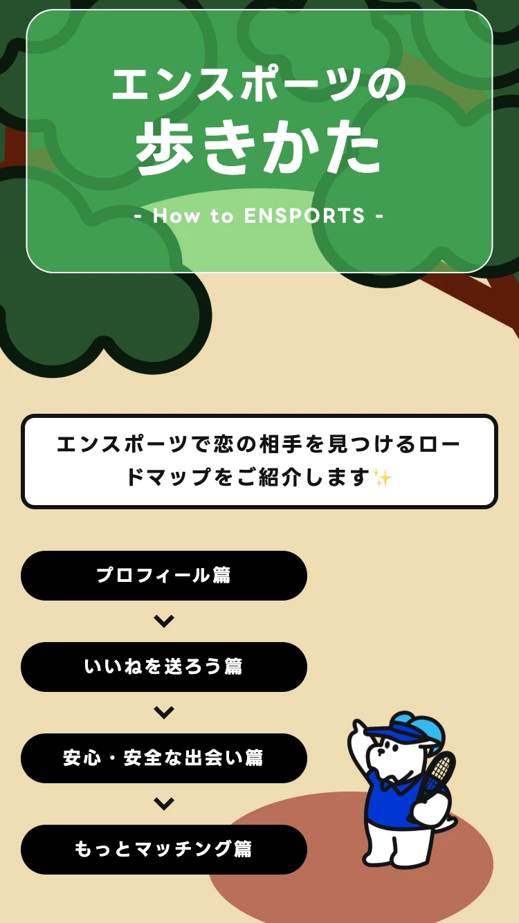 ENSPORTS playbook