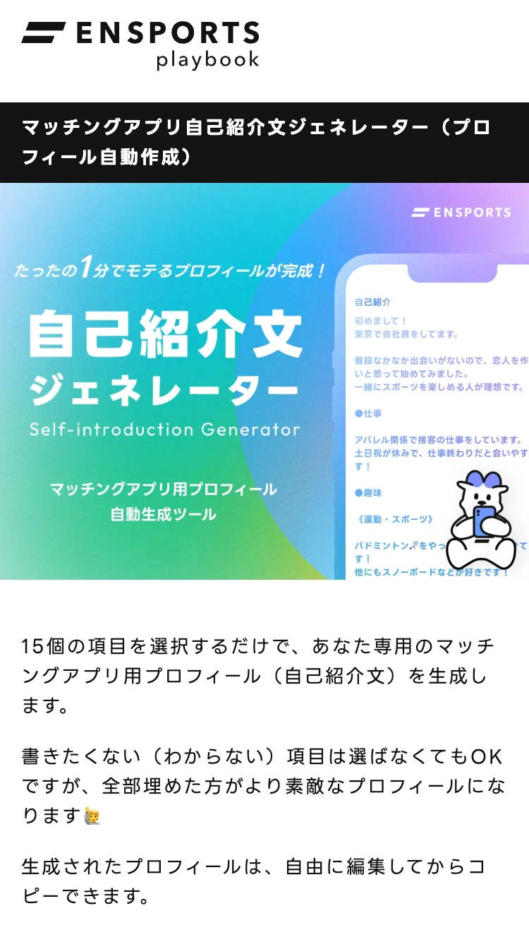 ENSPORTS playbook