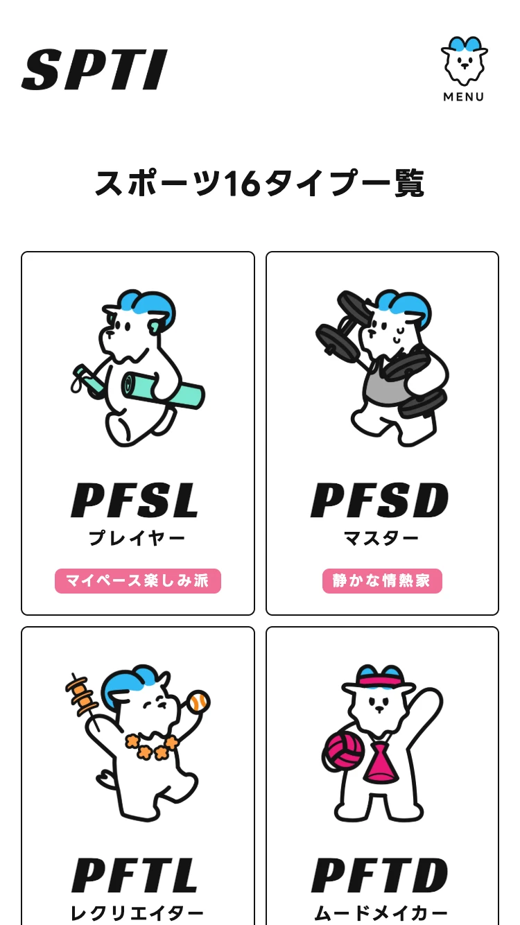 SPTI